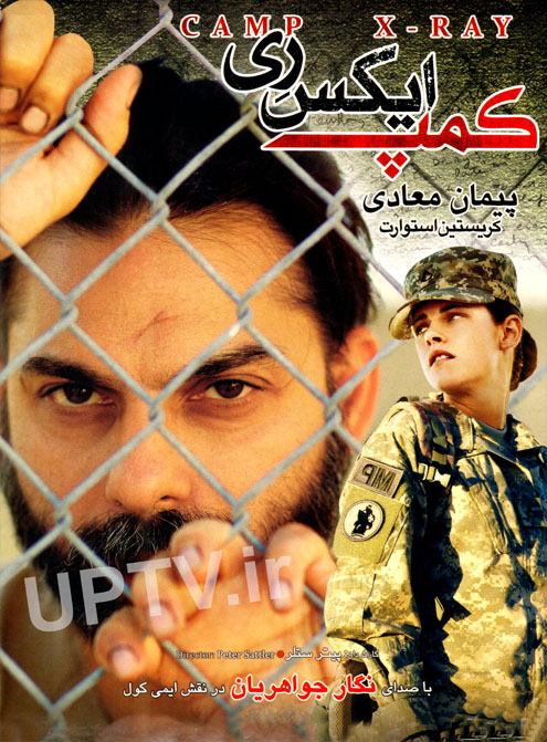 دانلود فیلم کمپ ایکس ری – camp x ray با دوبله فارسی