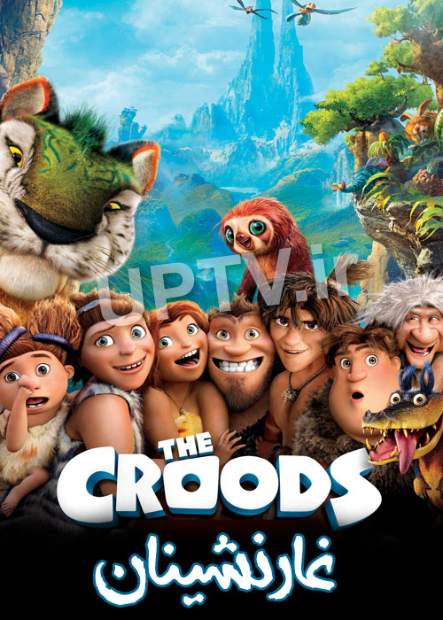 دانلود انیمیشن غارنشینان The Croods با دوبله فارسی